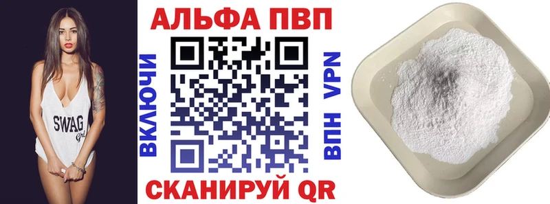 Alpha-PVP Crystall Красновишерск