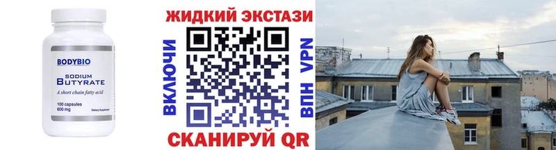 блэк спрут ONION  Красновишерск  Бутират бутик 