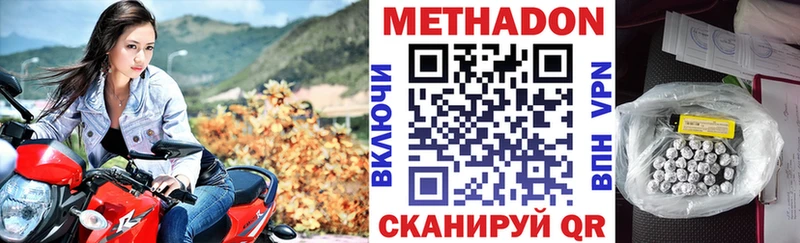 Метадон methadone  это какой сайт  Красновишерск 